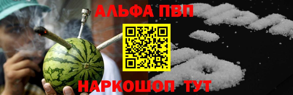 Alpha PVP VHQ Киселёвск