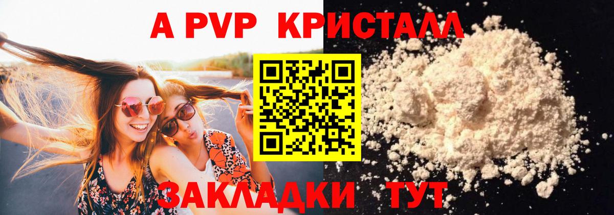 Киселёвск  А ПВП VHQ  Alpha-PVP крисы CK  А ПВП  Alpha-PVP кристаллы  Вход с VPN 