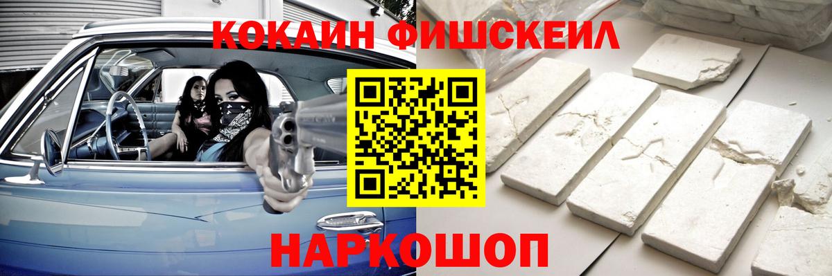 КОКАИН Эквадор Киселёвск