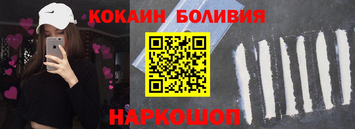 Кокаин Fish Scale  Вход с VPN  COCAIN  Киселёвск  КОКАИН FishScale 
