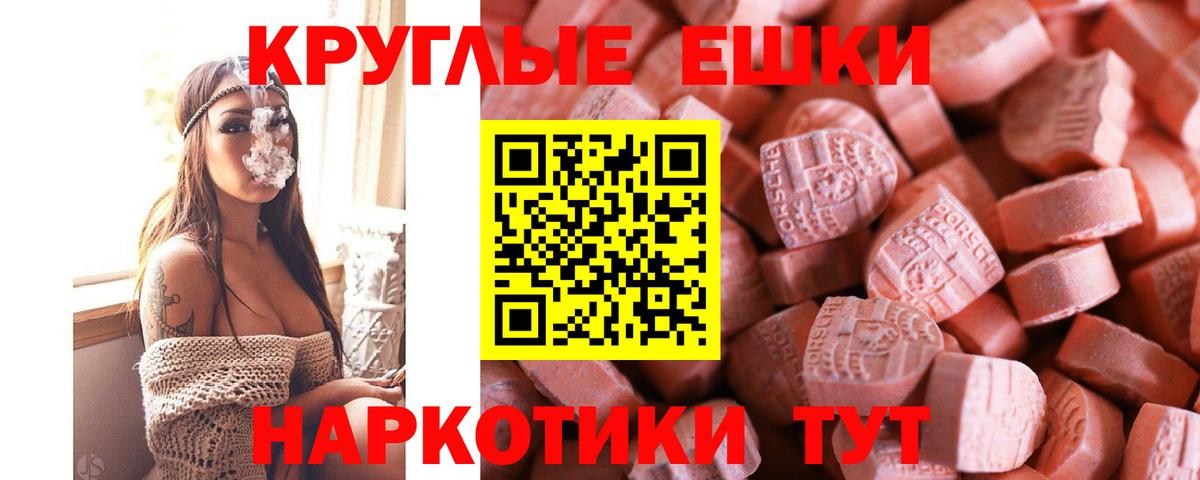 Ecstasy MDMA Киселёвск