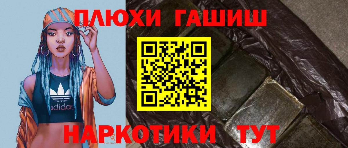 Киселёвск  Гашиш 40% ТГК  Вход с VPN 