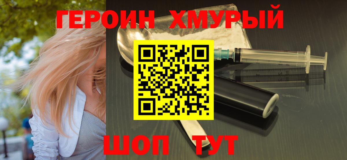 Героин Афган  ГЕРОИН  Киселёвск  Вход с VPN 