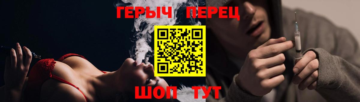Героин Heroin Киселёвск