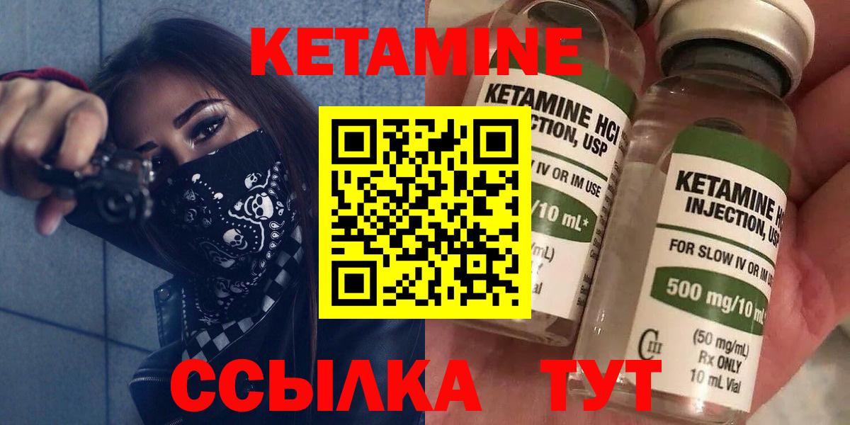 КЕТАМИН VHQ  Вход с VPN  КЕТАМИН ketamine  Киселёвск 