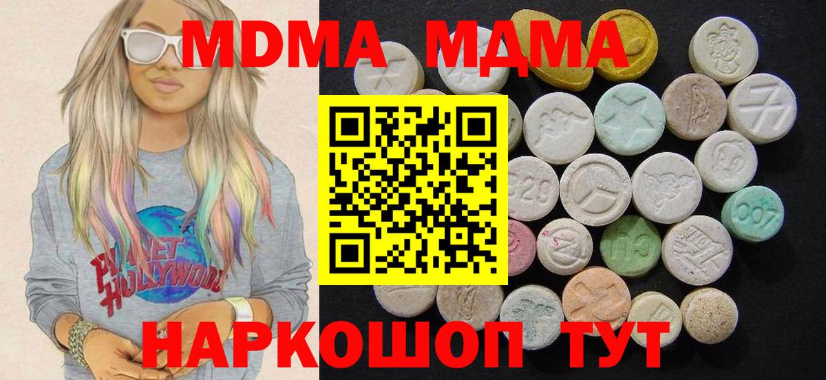 МДМА молли Киселёвск