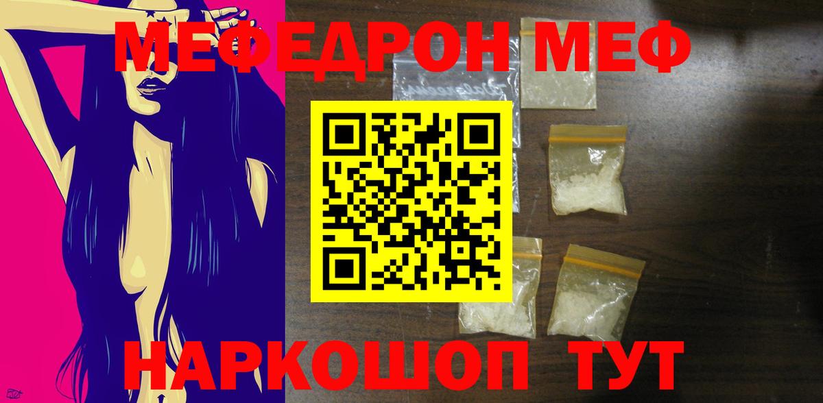 Меф  Киселёвск