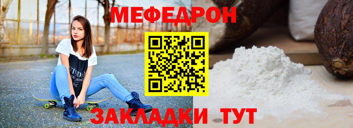 МЕФ 4 MMC  Меф  Киселёвск  kraken ONION  Вход с VPN 