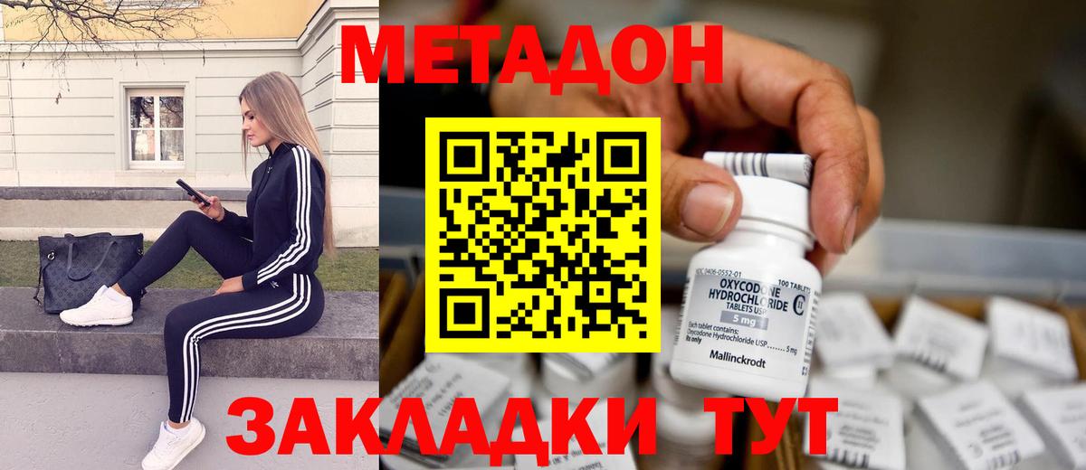 Киселёвск  МЕТАДОН methadone  МЕТАДОН methadone  Вход с VPN 