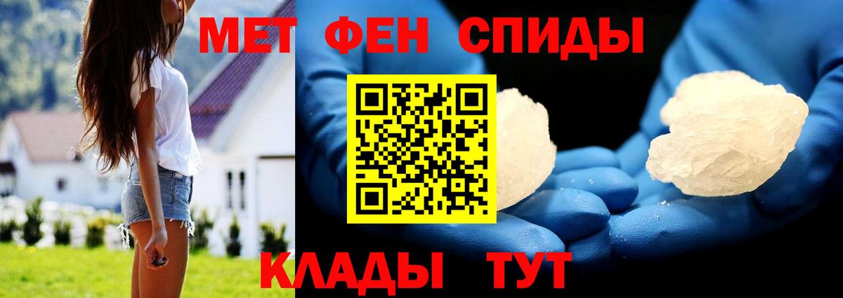 Первитин кристалл  Первитин кристалл  Вход с VPN  Киселёвск 