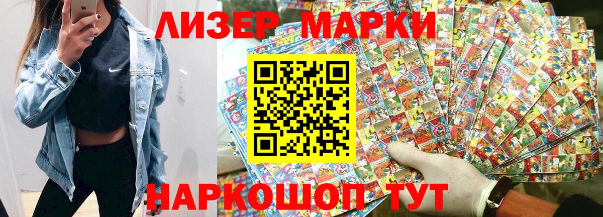 Галлюциногенные грибы Киселёвск