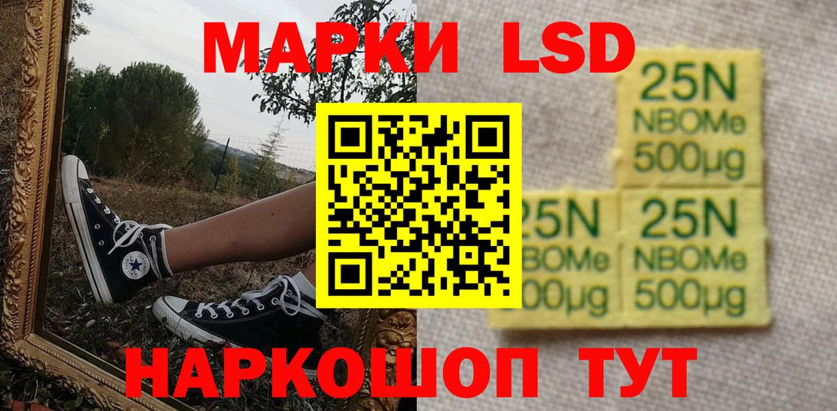 Киселёвск  Наркотические марки 1,8мг  Марки NBOMe  Вход с VPN 