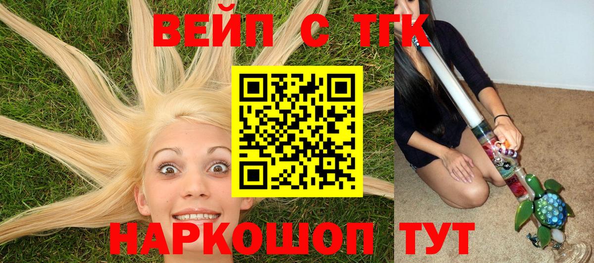 ТГК концентрат Киселёвск